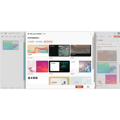 ppt_designer.png